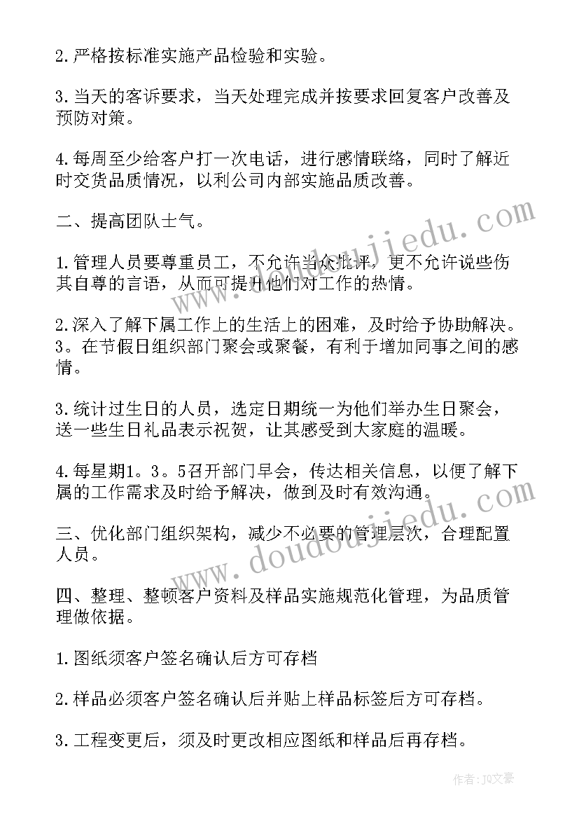 2023年工作改善报告员工 工作总结及改善报告(模板5篇)