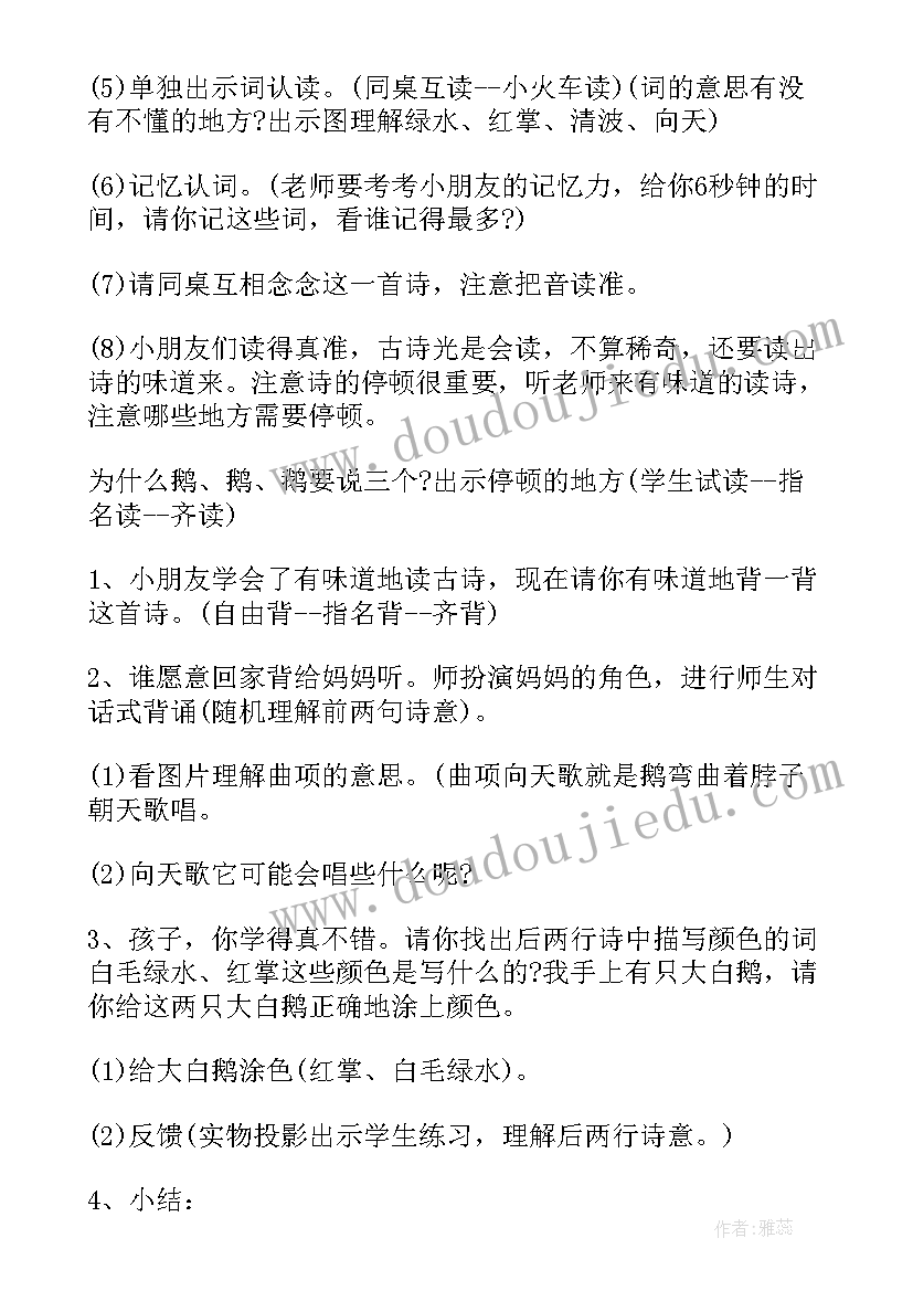 2023年一分钟教案大班设计意图及反思(汇总5篇)