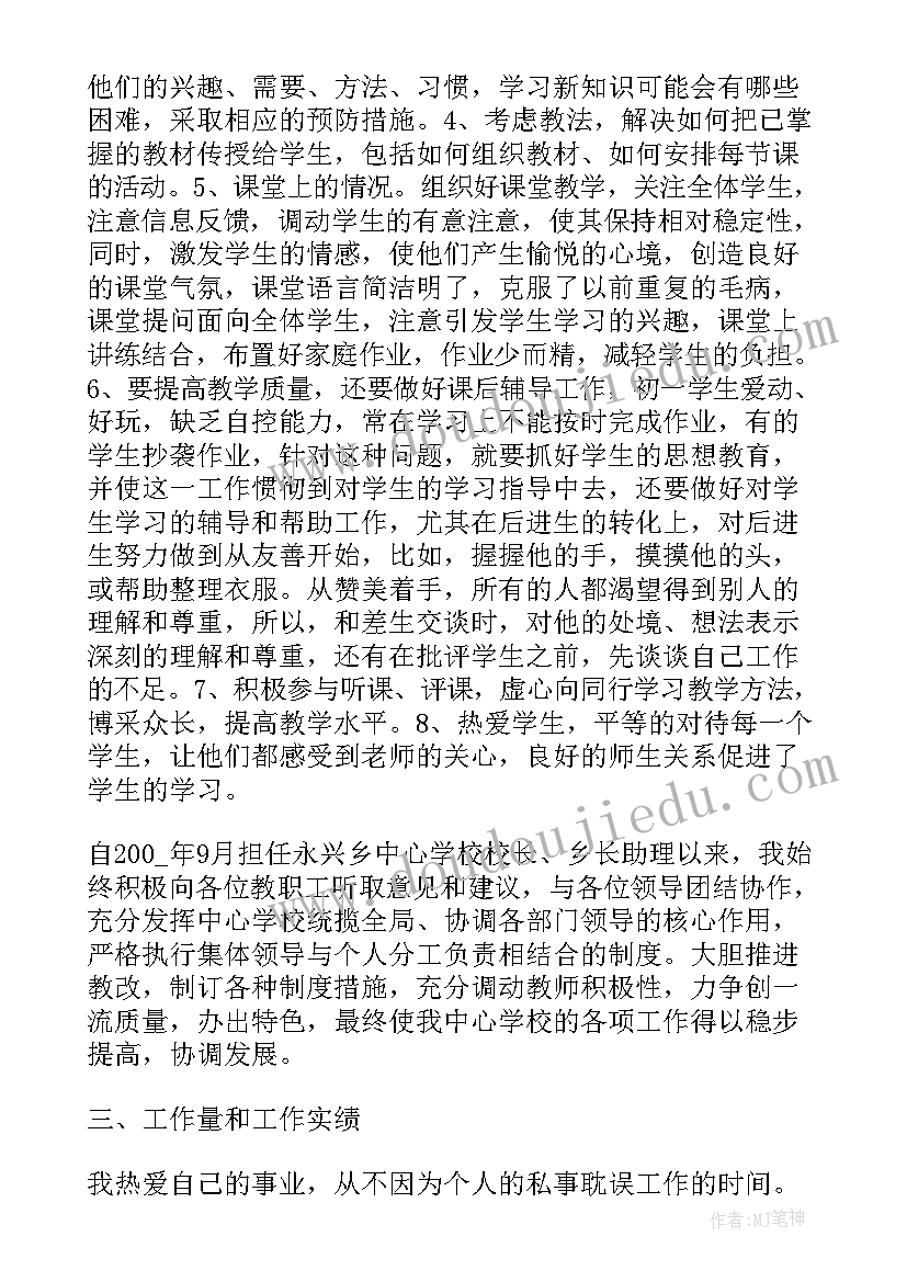 最新老师的年度工作总结(通用5篇)