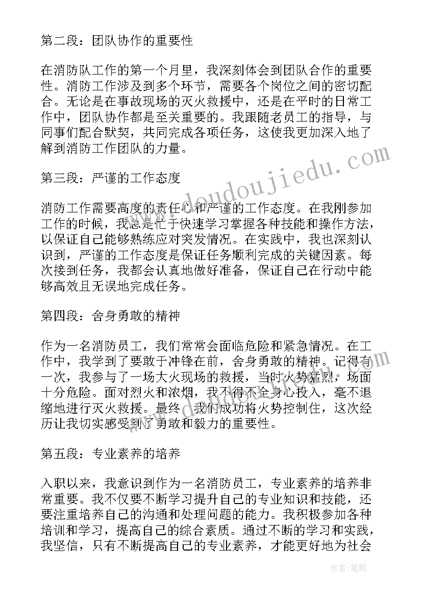 2023年员工入职心得体会 职员入职心得体会例文(优秀7篇)