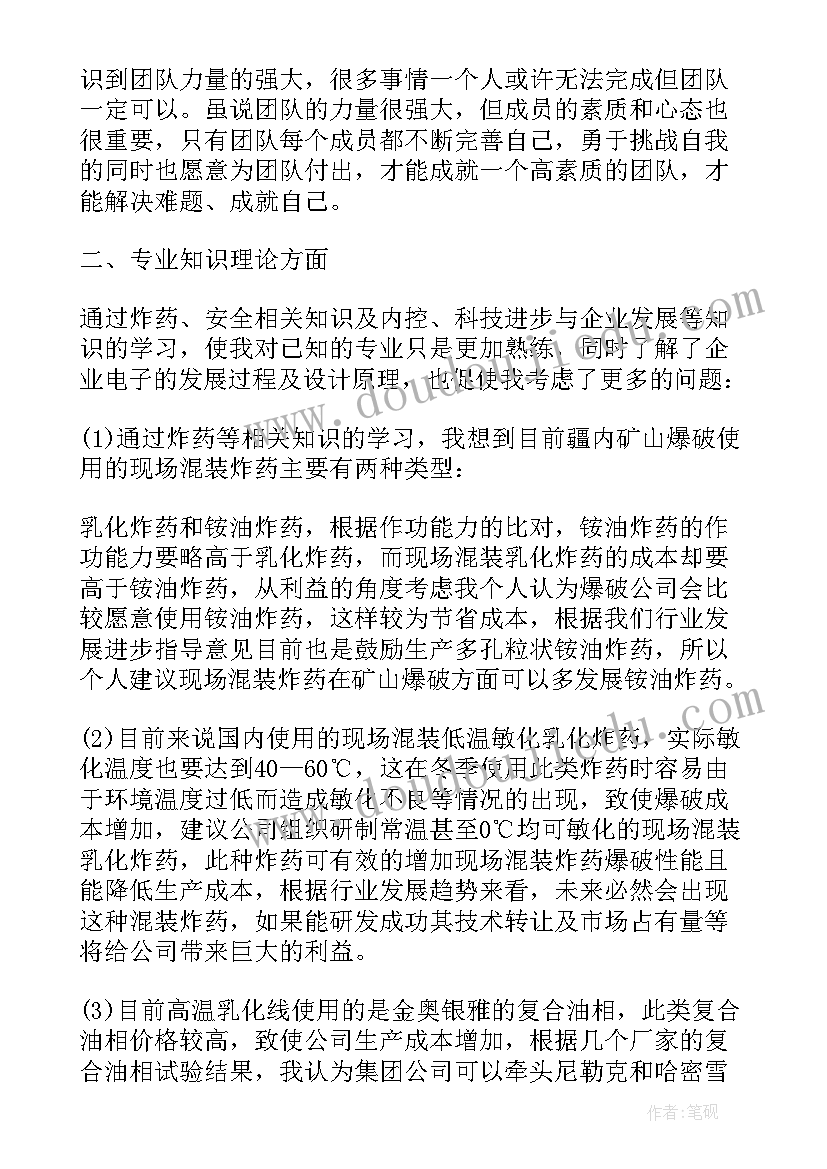 2023年员工入职心得体会 职员入职心得体会例文(优秀7篇)