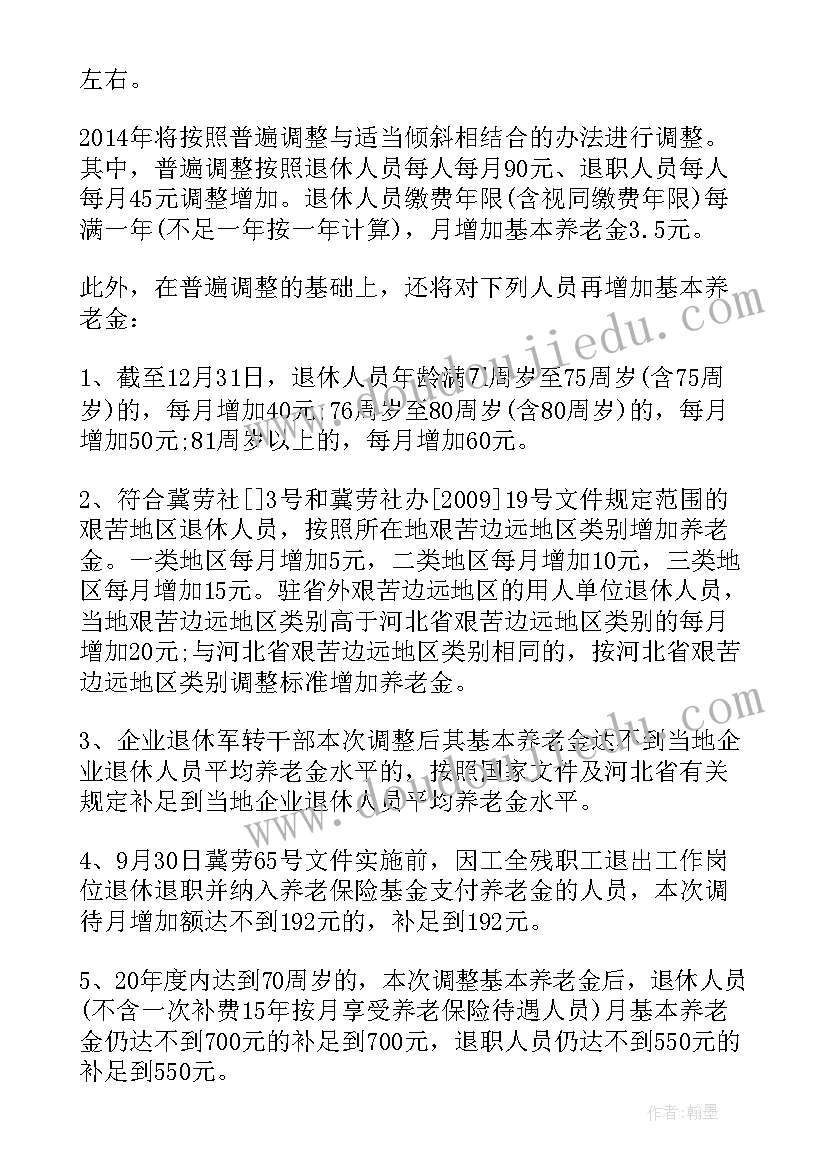 最新退休主持词(精选6篇)