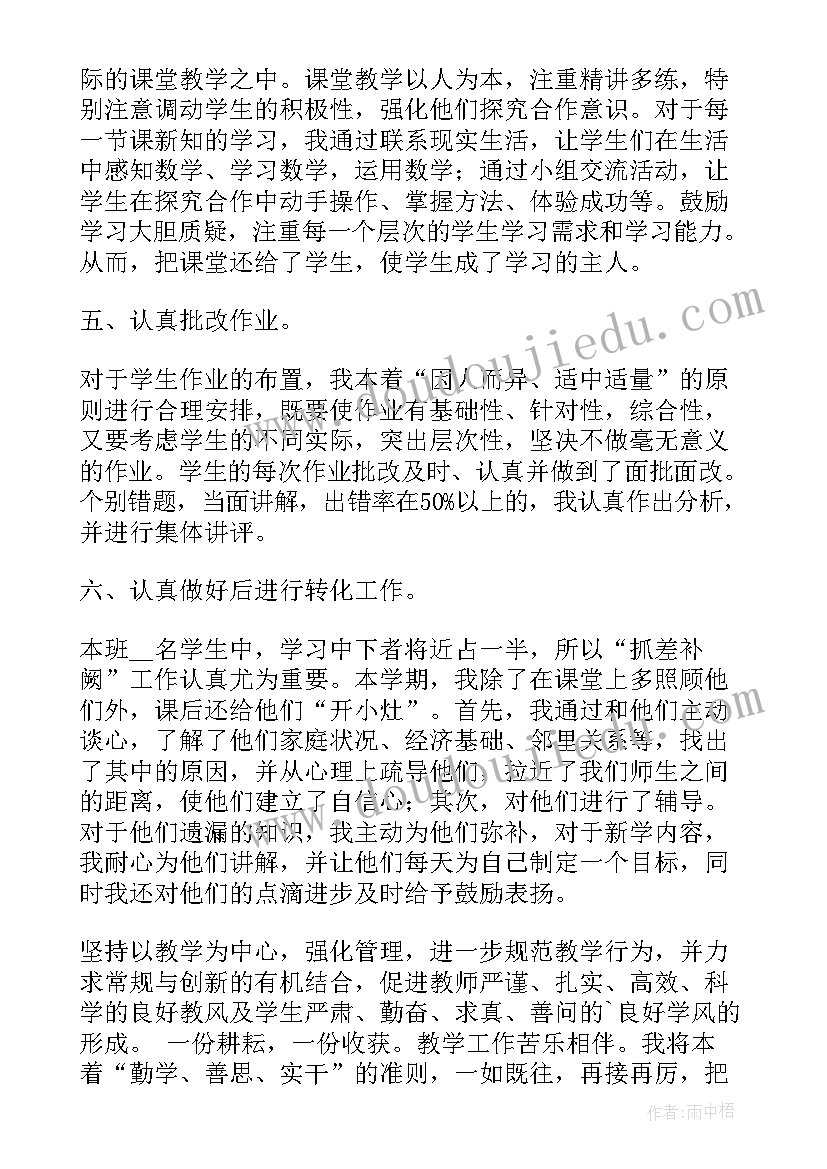 2023年数学教学感悟随笔(大全5篇)