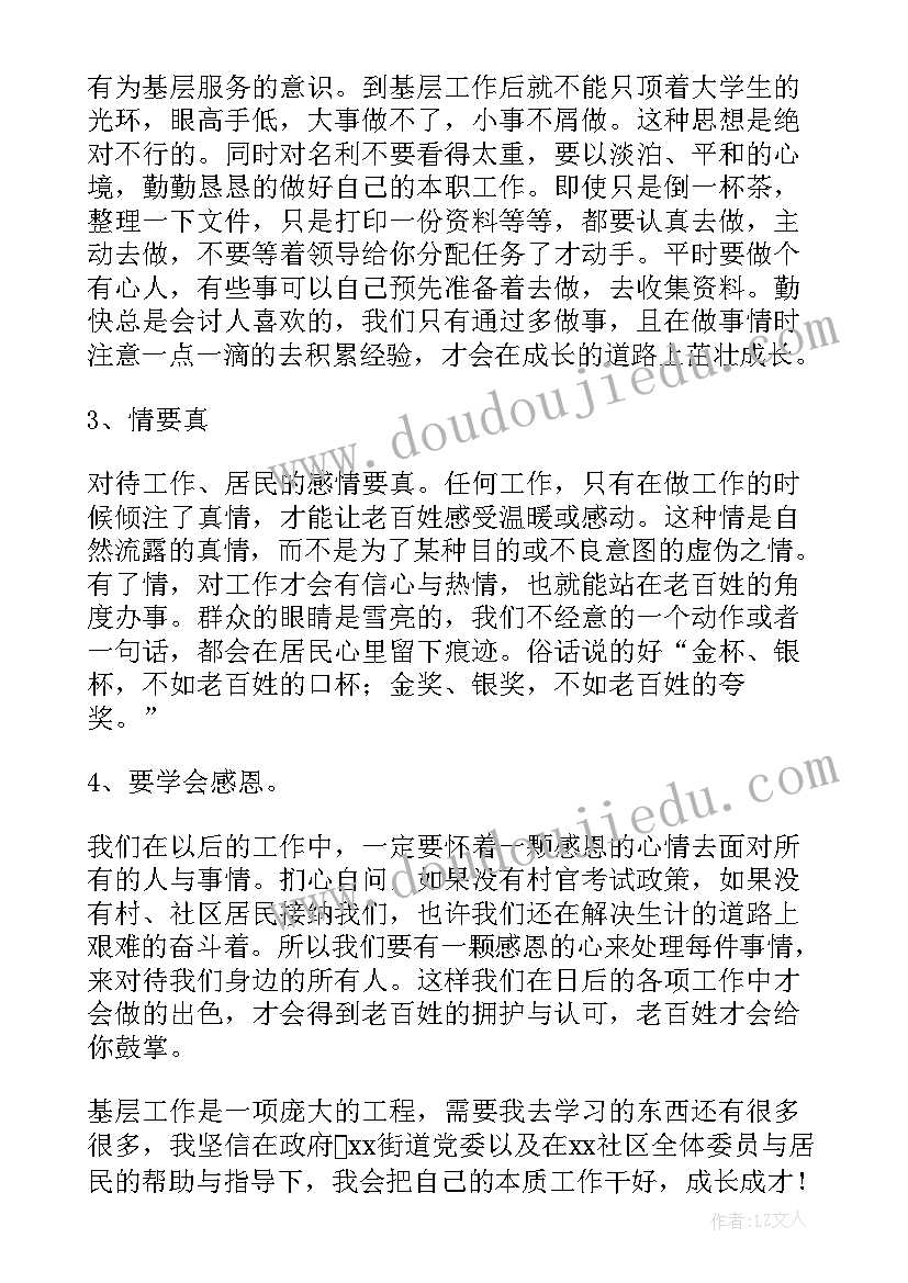 欢迎座谈会主持词(优秀6篇)