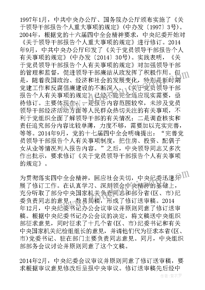 个人事项报告离婚的还用填报前夫的事项吗 个人事项报告制度总结(大全10篇)