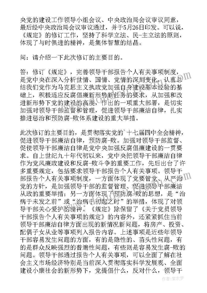 个人事项报告离婚的还用填报前夫的事项吗 个人事项报告制度总结(大全10篇)