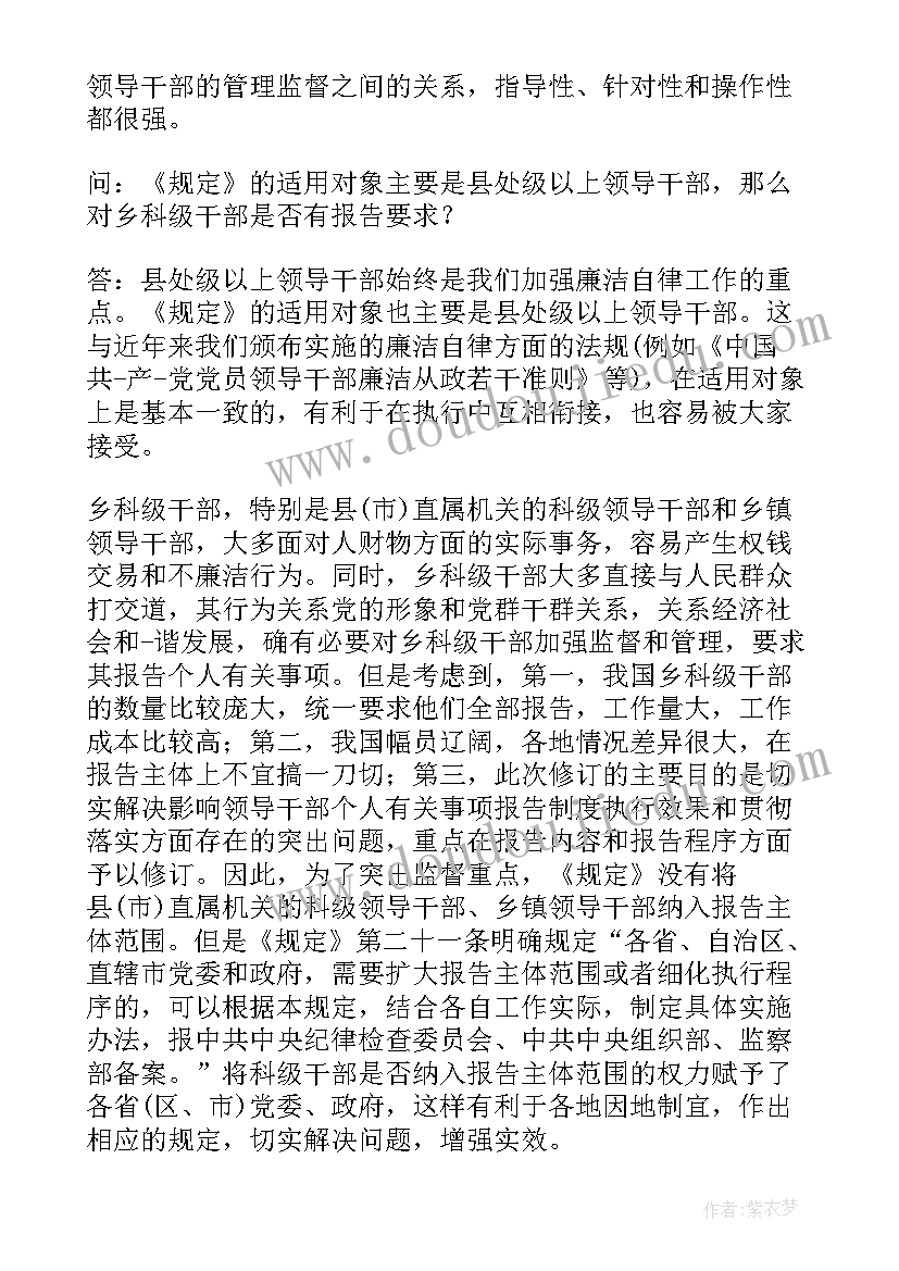 个人事项报告离婚的还用填报前夫的事项吗 个人事项报告制度总结(大全10篇)