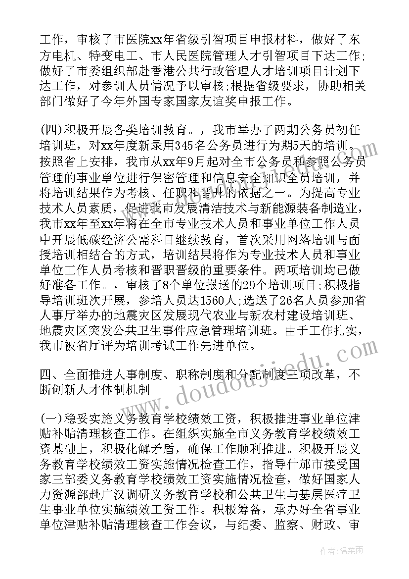 2023年工作心得体会(通用8篇)