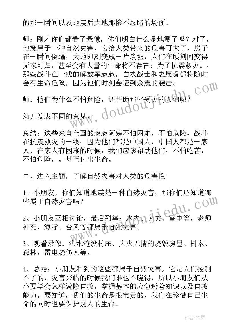 2023年幼儿园大班社会教案及反思(大全9篇)