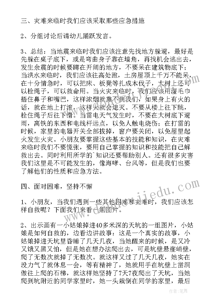 2023年幼儿园大班社会教案及反思(大全9篇)