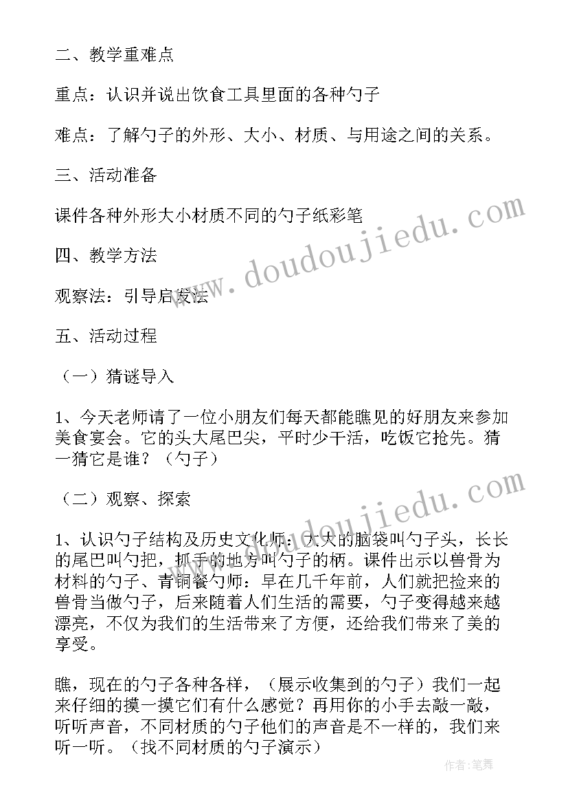 2023年幼儿园大班社会教案及反思(大全9篇)