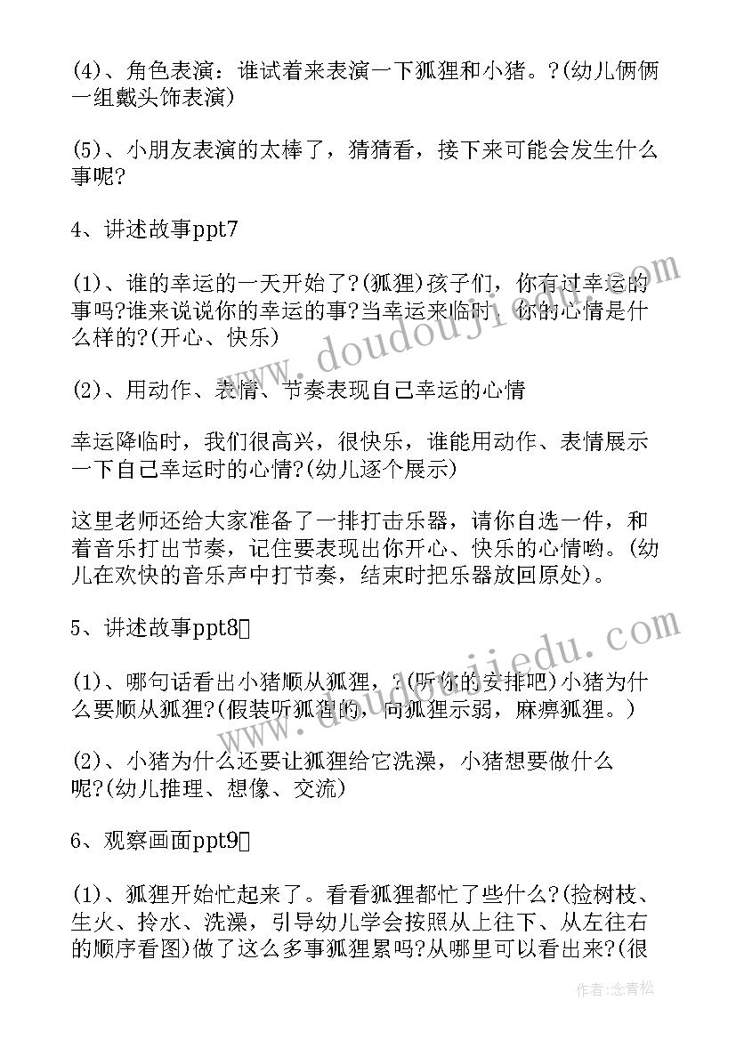 最新幼儿园绘本活动总结方案(通用5篇)