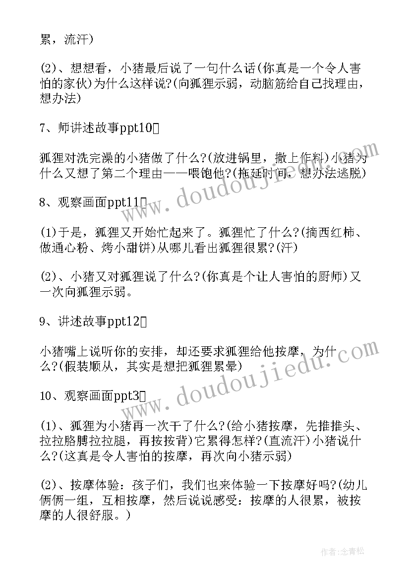 最新幼儿园绘本活动总结方案(通用5篇)