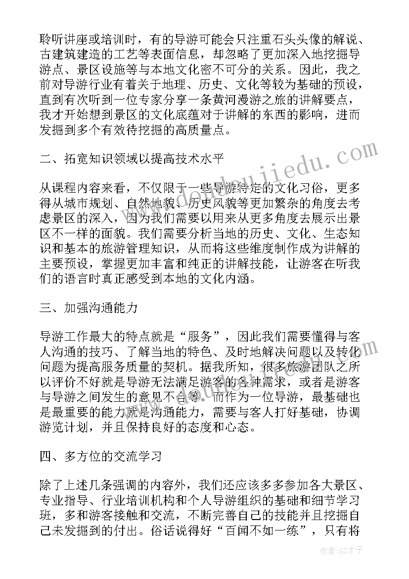 最新甘南导游介绍 导游兼职心得体会(模板5篇)