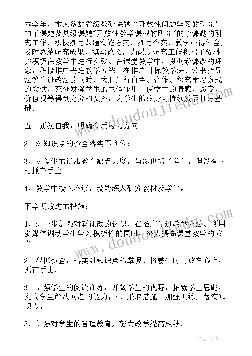 最新初中语文年度工作总结(精选7篇)