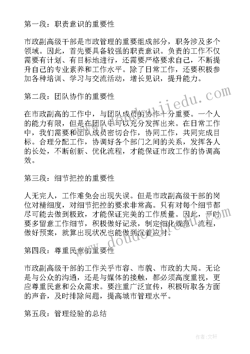 2023年副高职称面试自我介绍 副高护理述职报告(优秀10篇)