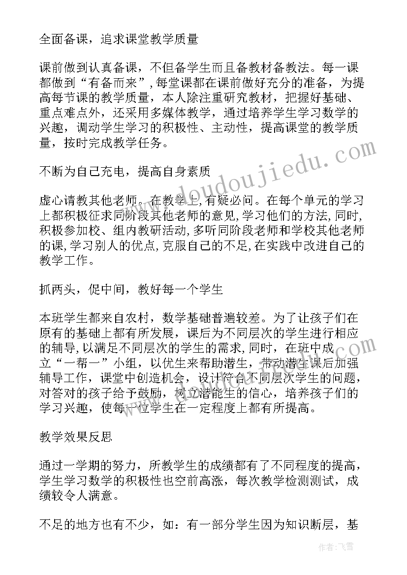 最新三年级数学下学期教研工作计划 三年级下学期数学教师工作总结(优质9篇)