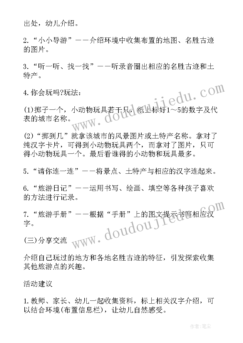 文具小超市大班教案反思 大班社会教案及教学反思认识文具和学具(优质5篇)