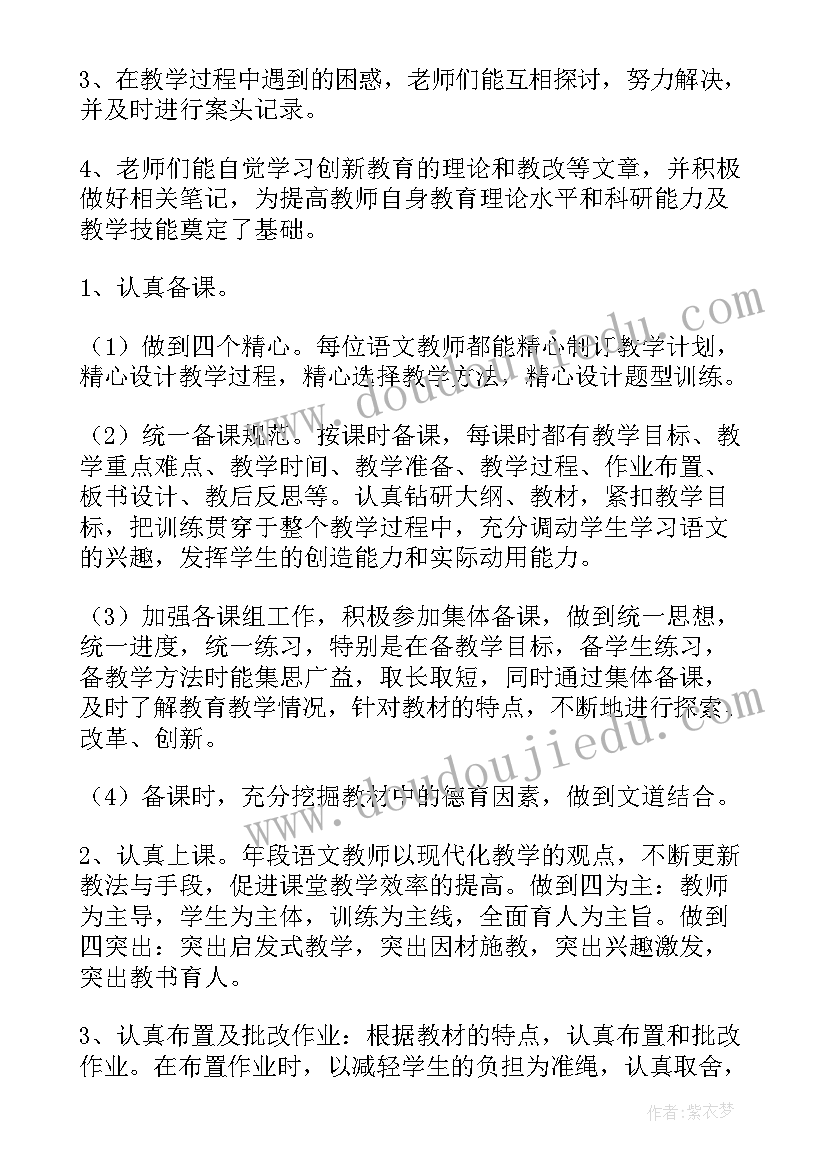 2023年六年级语文教研工作总结(优质6篇)