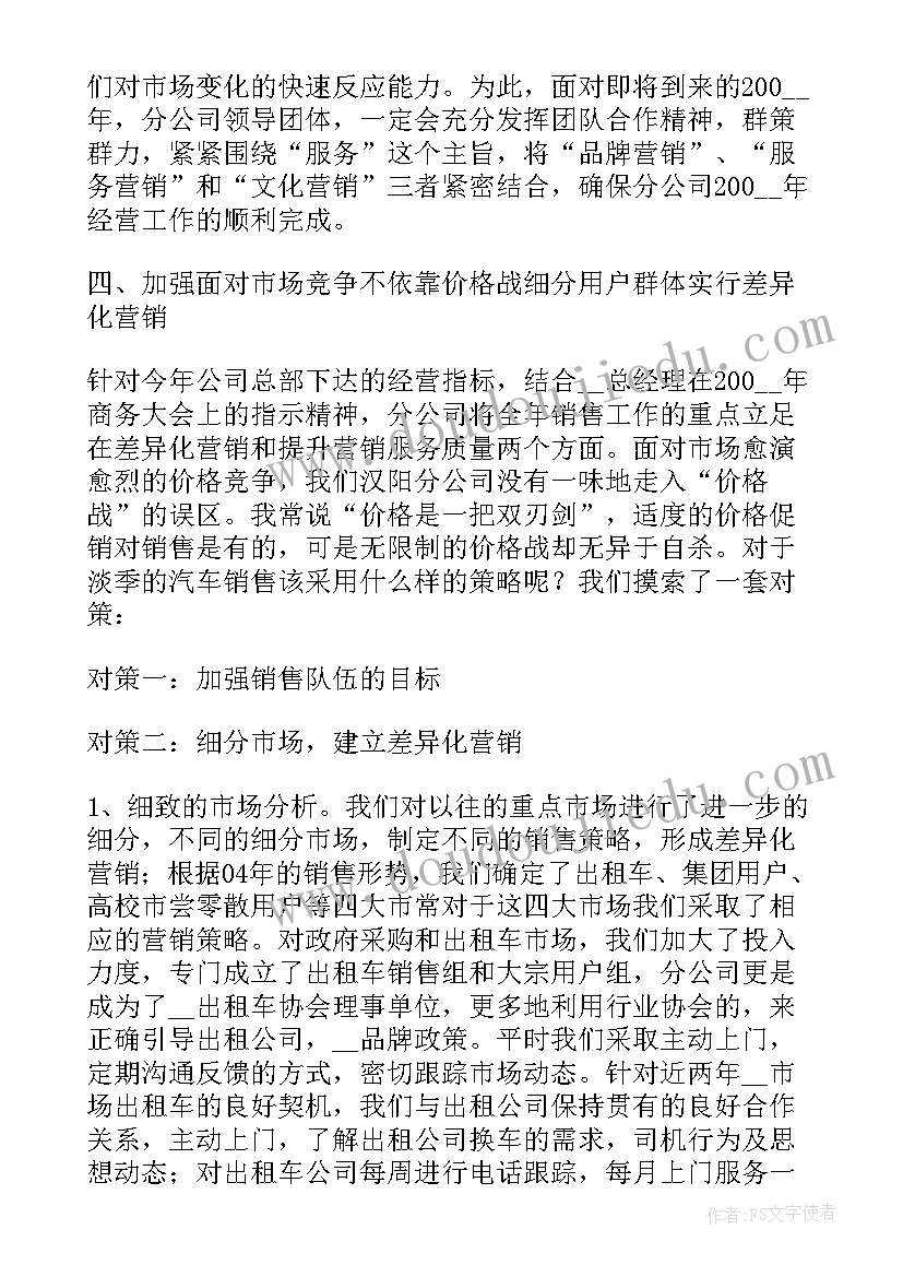 最新售后个人总结报告(汇总9篇)