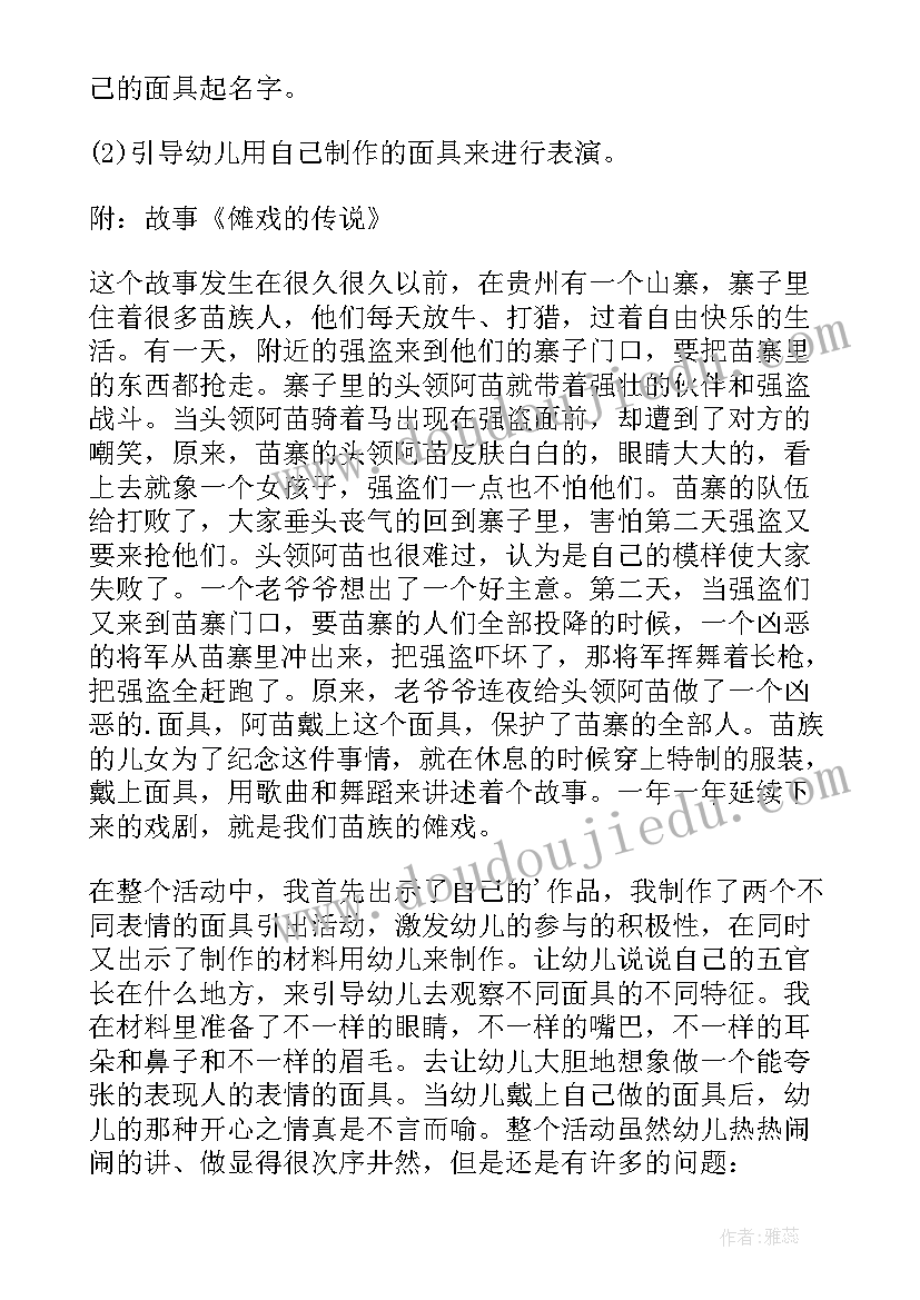 向日葵大班美术教案及反思(优秀8篇)