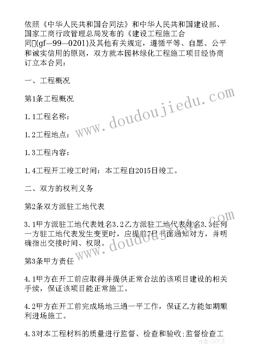 2023年施工论文的 施工员实习论文心得体会(优秀5篇)