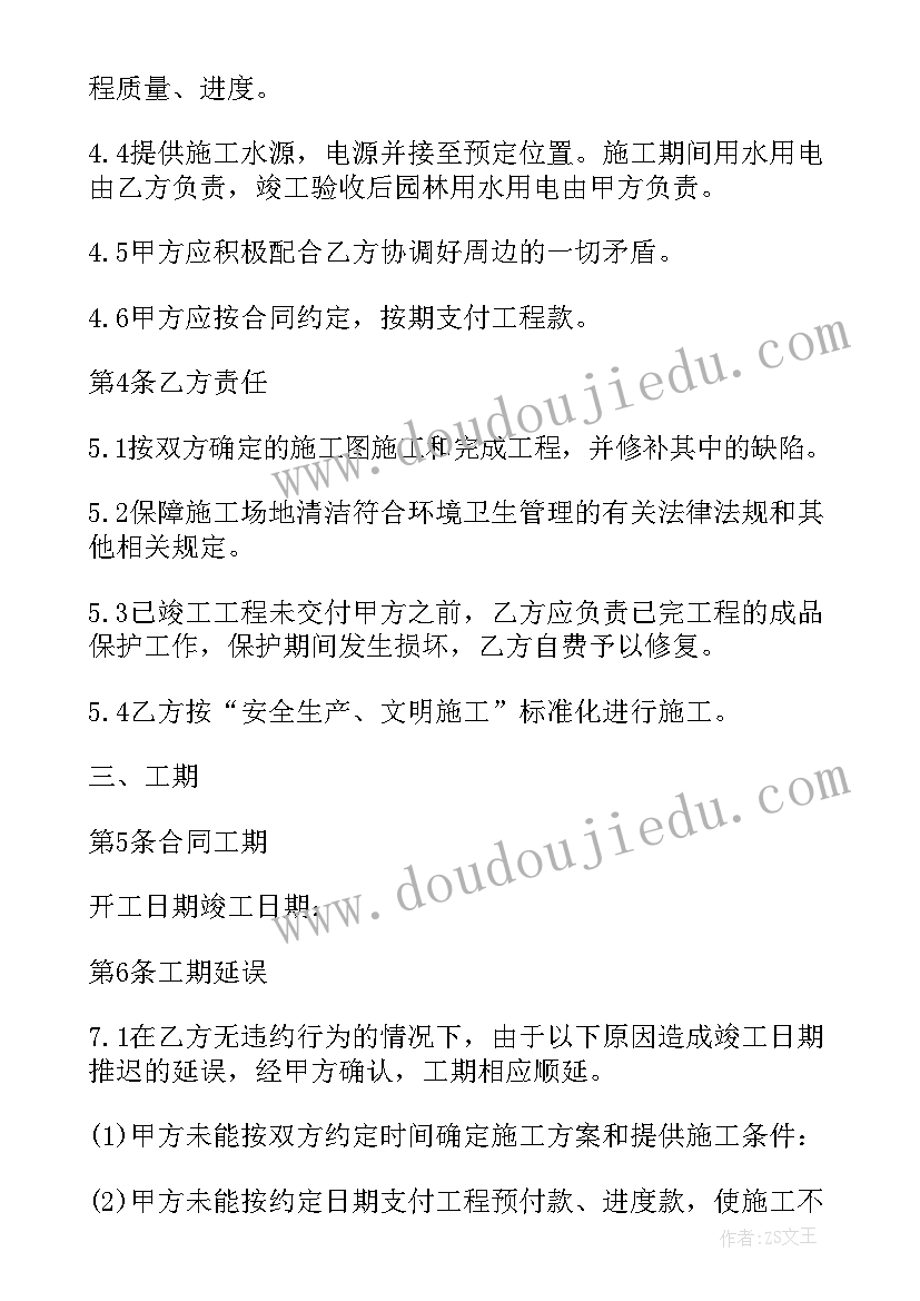 2023年施工论文的 施工员实习论文心得体会(优秀5篇)