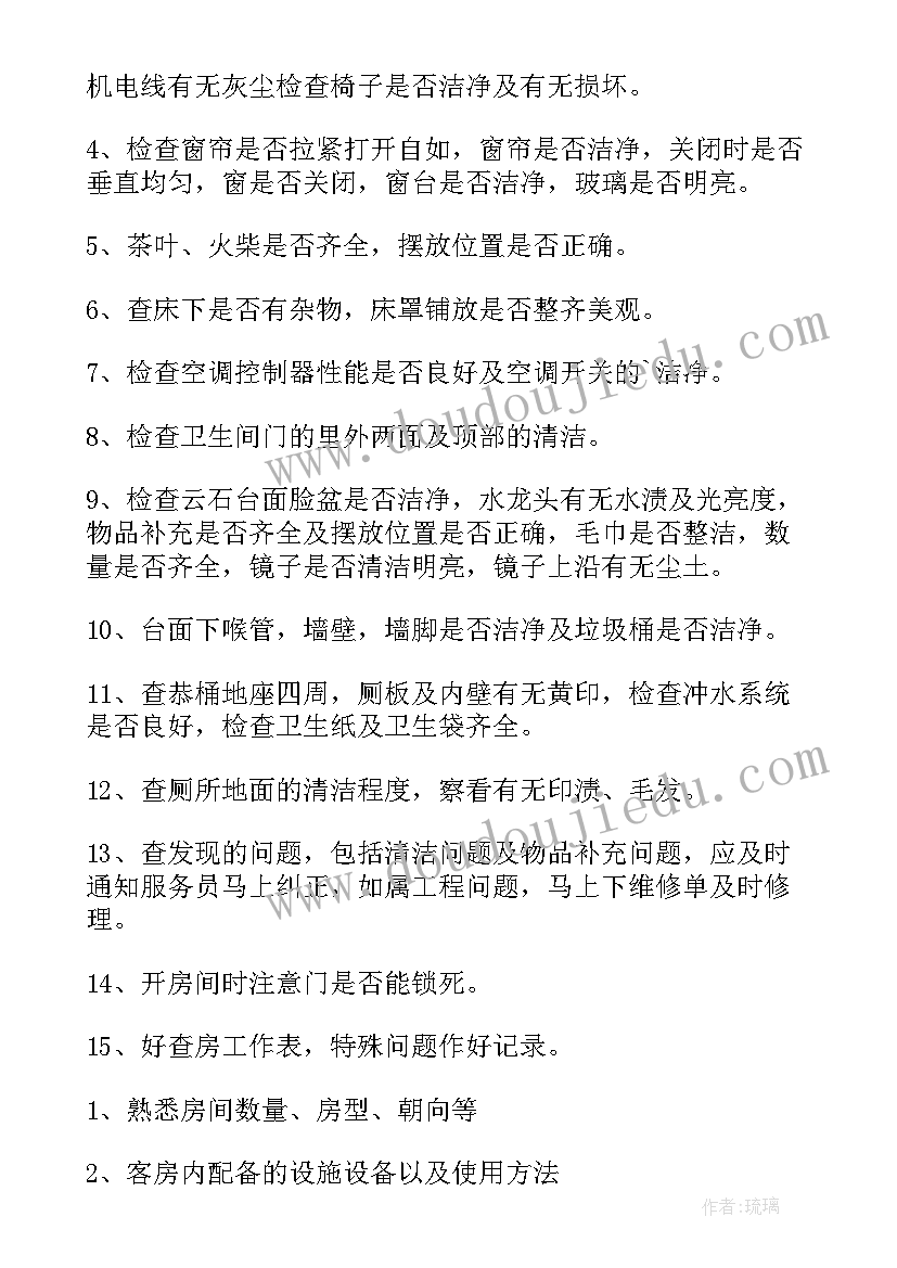 最新升为领班写工作报告 领班述职报告(实用9篇)