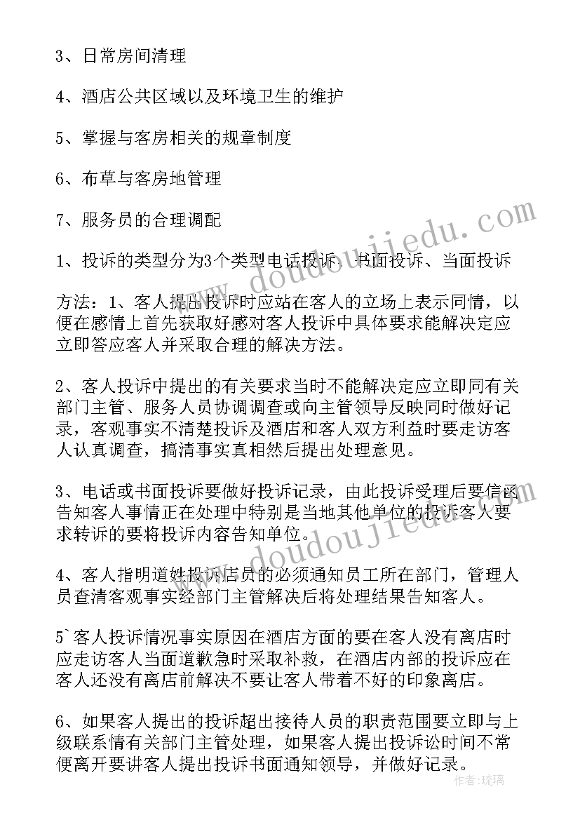 最新升为领班写工作报告 领班述职报告(实用9篇)