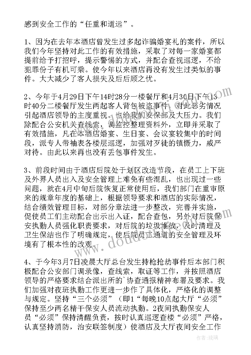 最新升为领班写工作报告 领班述职报告(实用9篇)