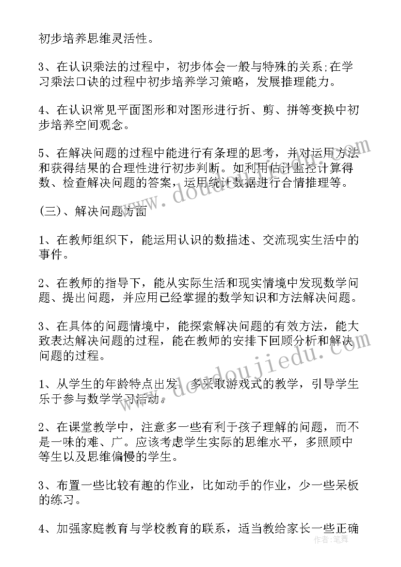 2023年一年级体育教师教学工作计划(精选8篇)