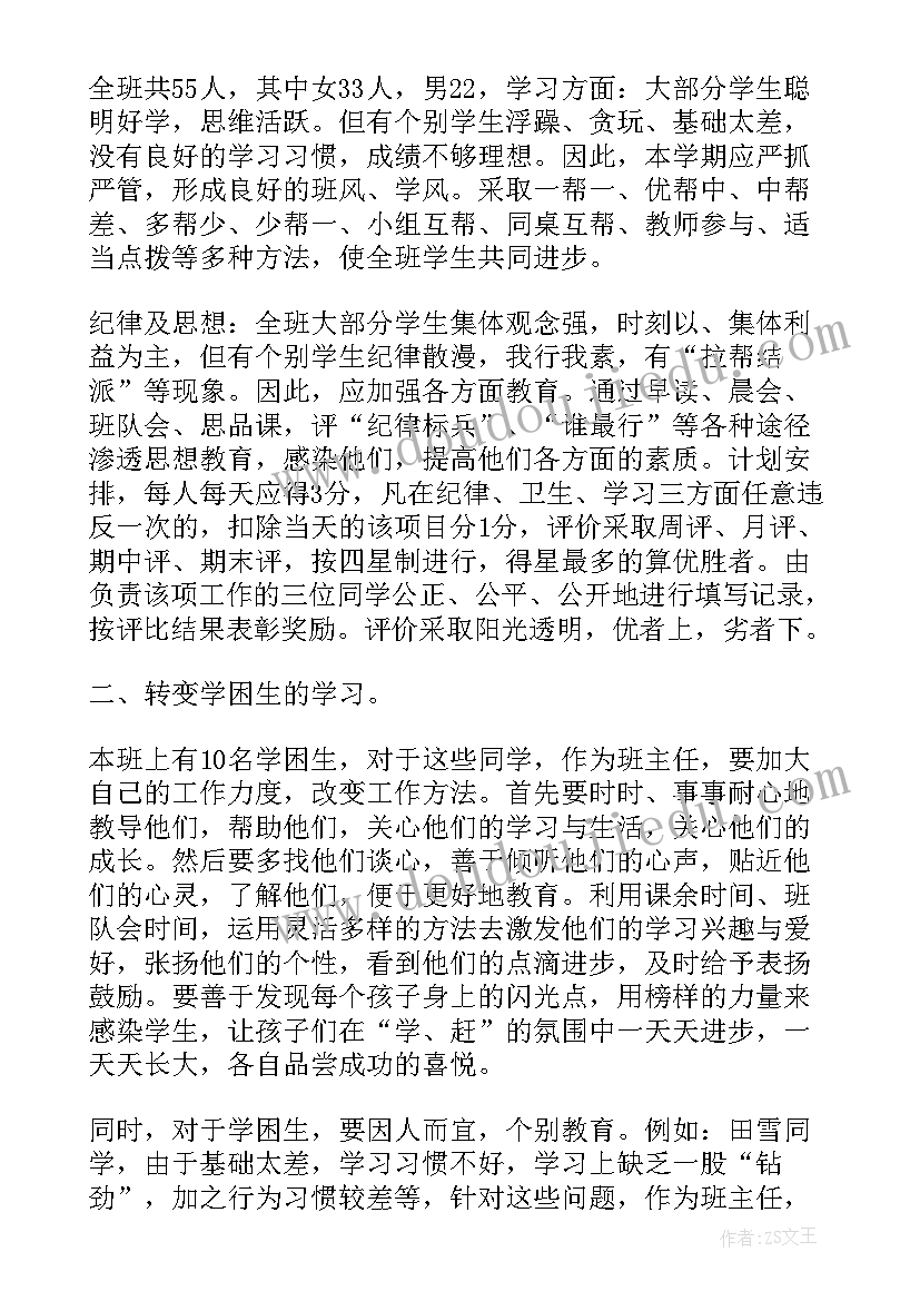 2023年小学二年级数学第二学期教学工作总结 小学二年级工作计划第二学期(优质5篇)