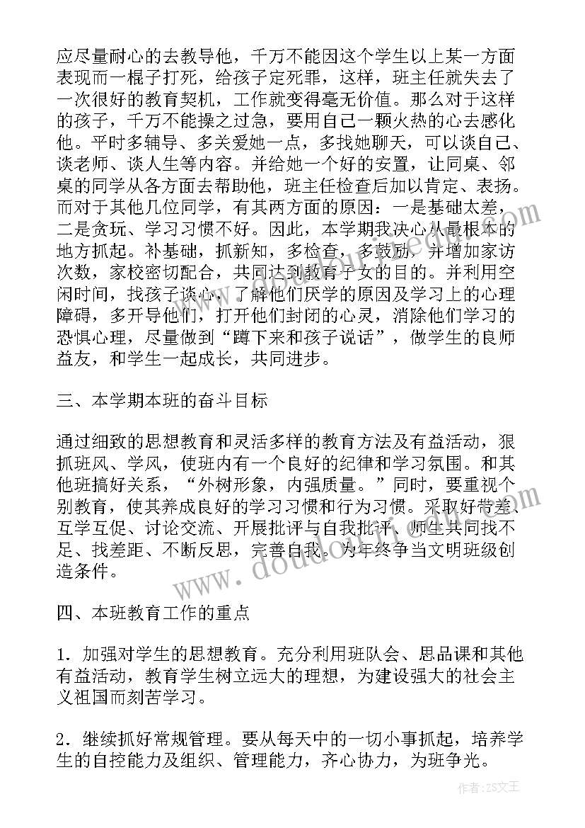 2023年小学二年级数学第二学期教学工作总结 小学二年级工作计划第二学期(优质5篇)