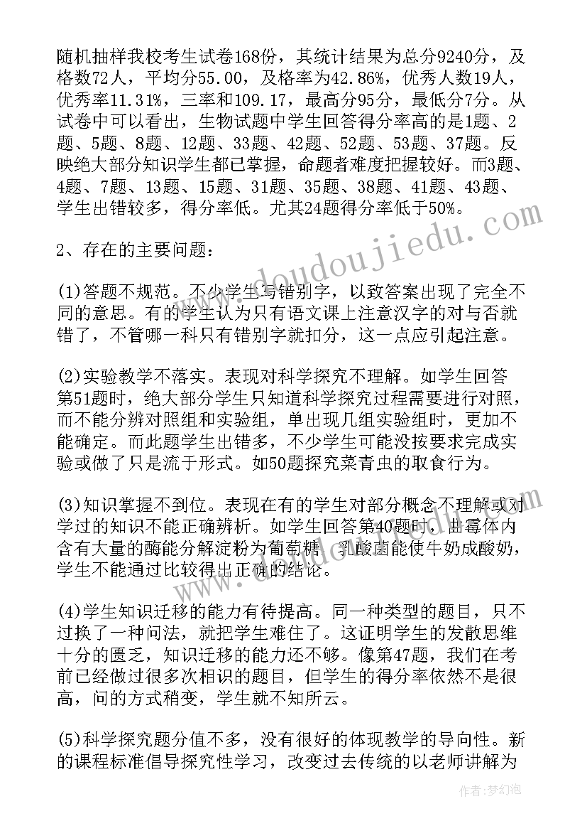 最新初中生考试后家长反思总结(优秀5篇)