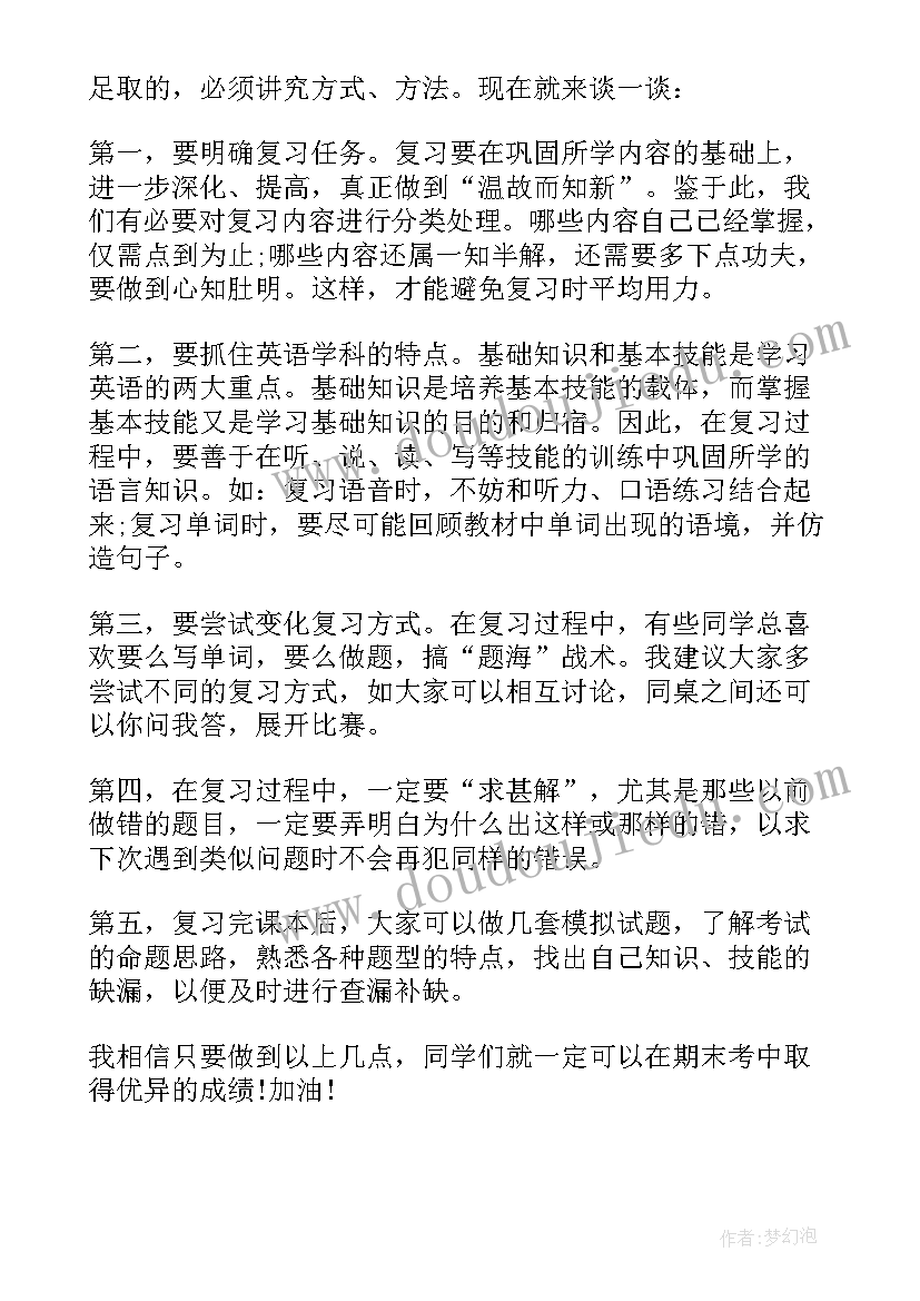 最新初中生考试后家长反思总结(优秀5篇)