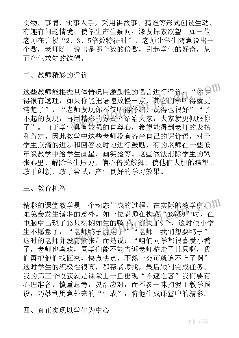 数学心得感悟七年级 六年级数学感悟与心得体会(优秀8篇)