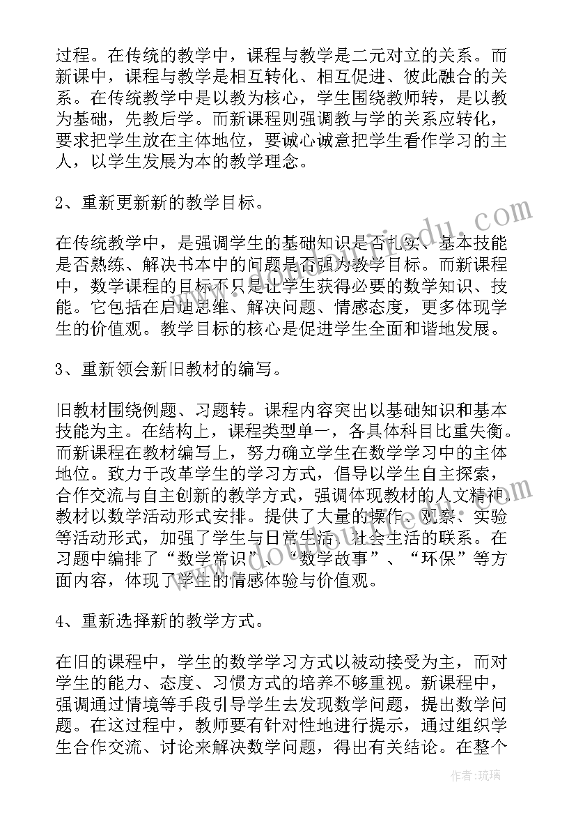 数学心得感悟七年级 六年级数学感悟与心得体会(优秀8篇)