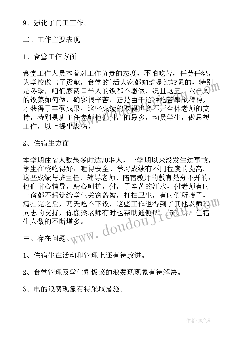 小学开展思政课总结报告(通用10篇)