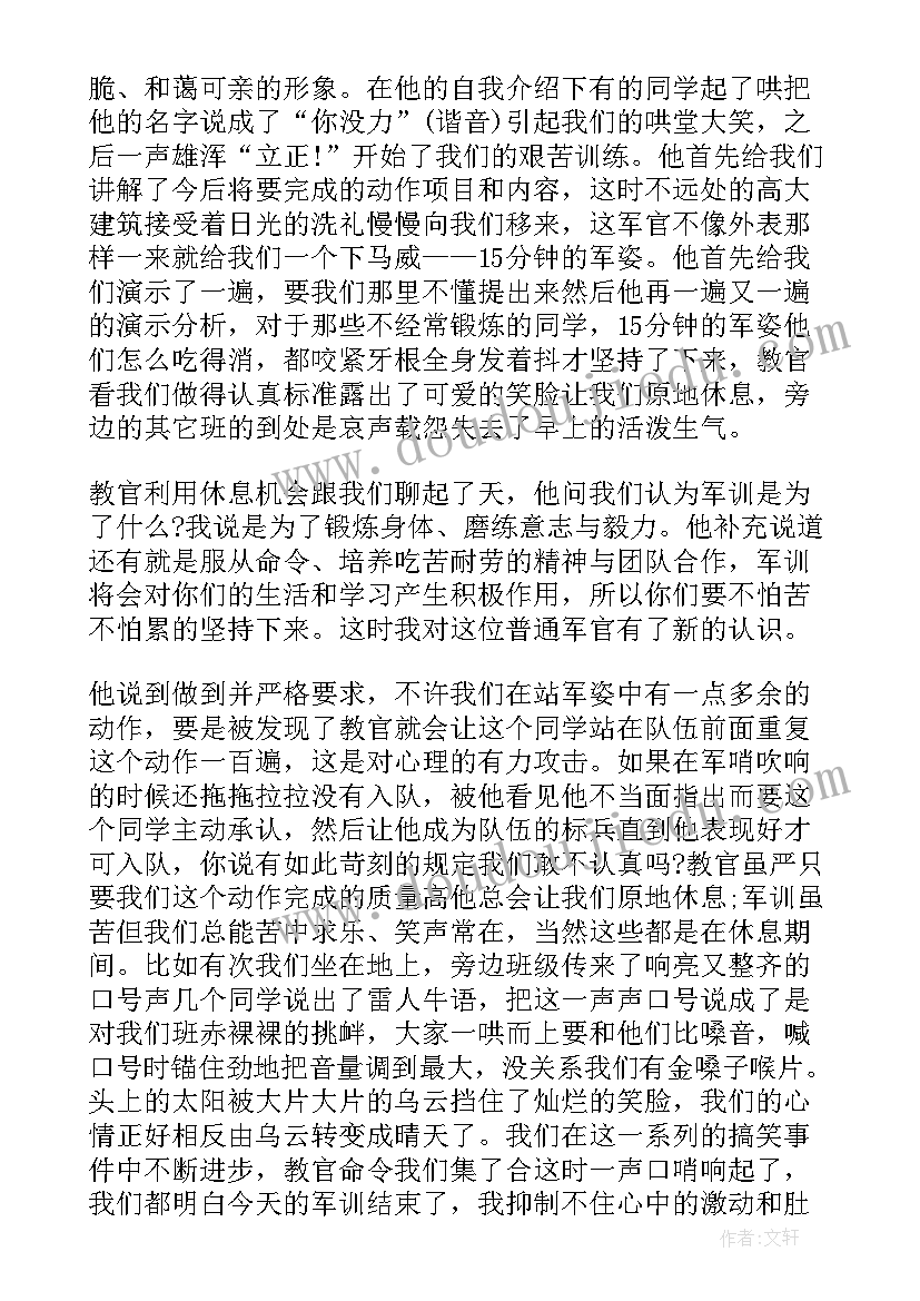 高中新生军训心得体会(优秀8篇)