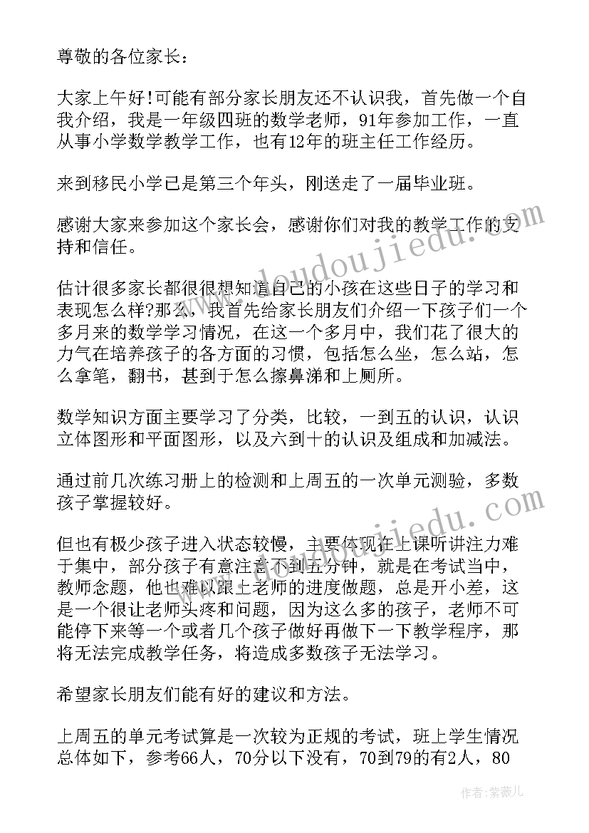 演讲稿提纲(通用5篇)