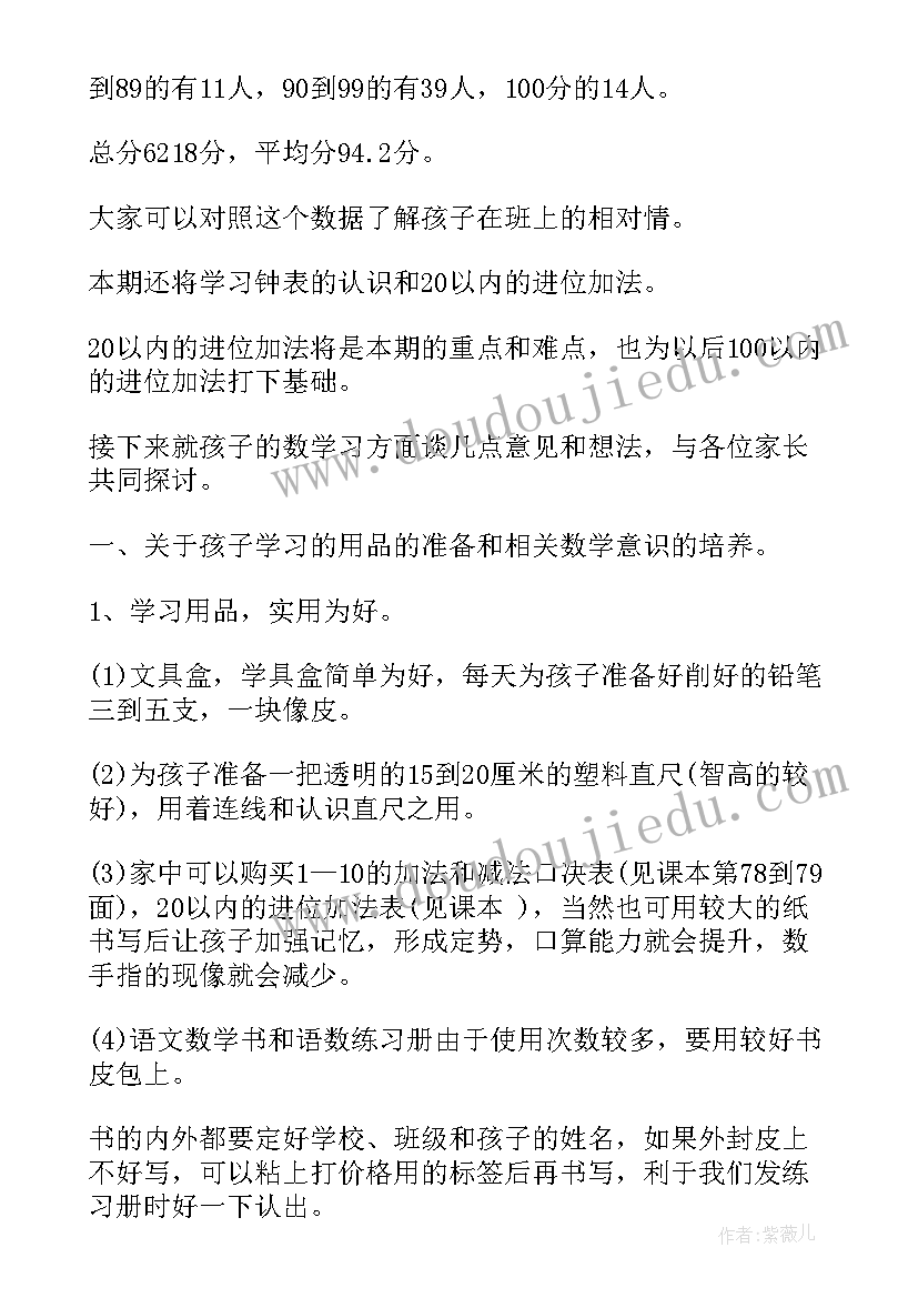 演讲稿提纲(通用5篇)