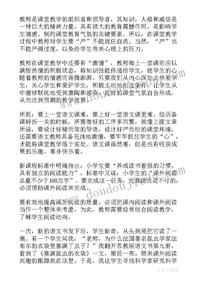 2023年期末总结园长寄语 初二物理老师学期期末总结(优秀5篇)