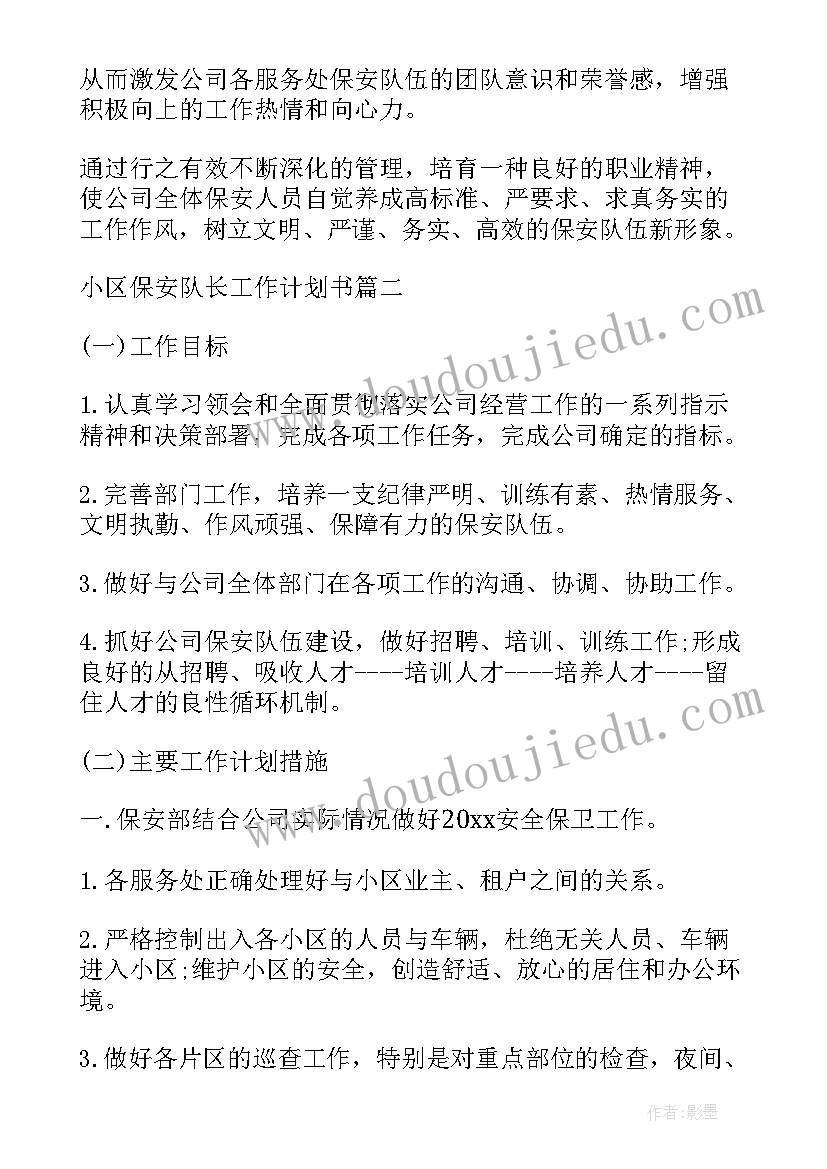 2023年物流保安总结与工作计划(汇总5篇)