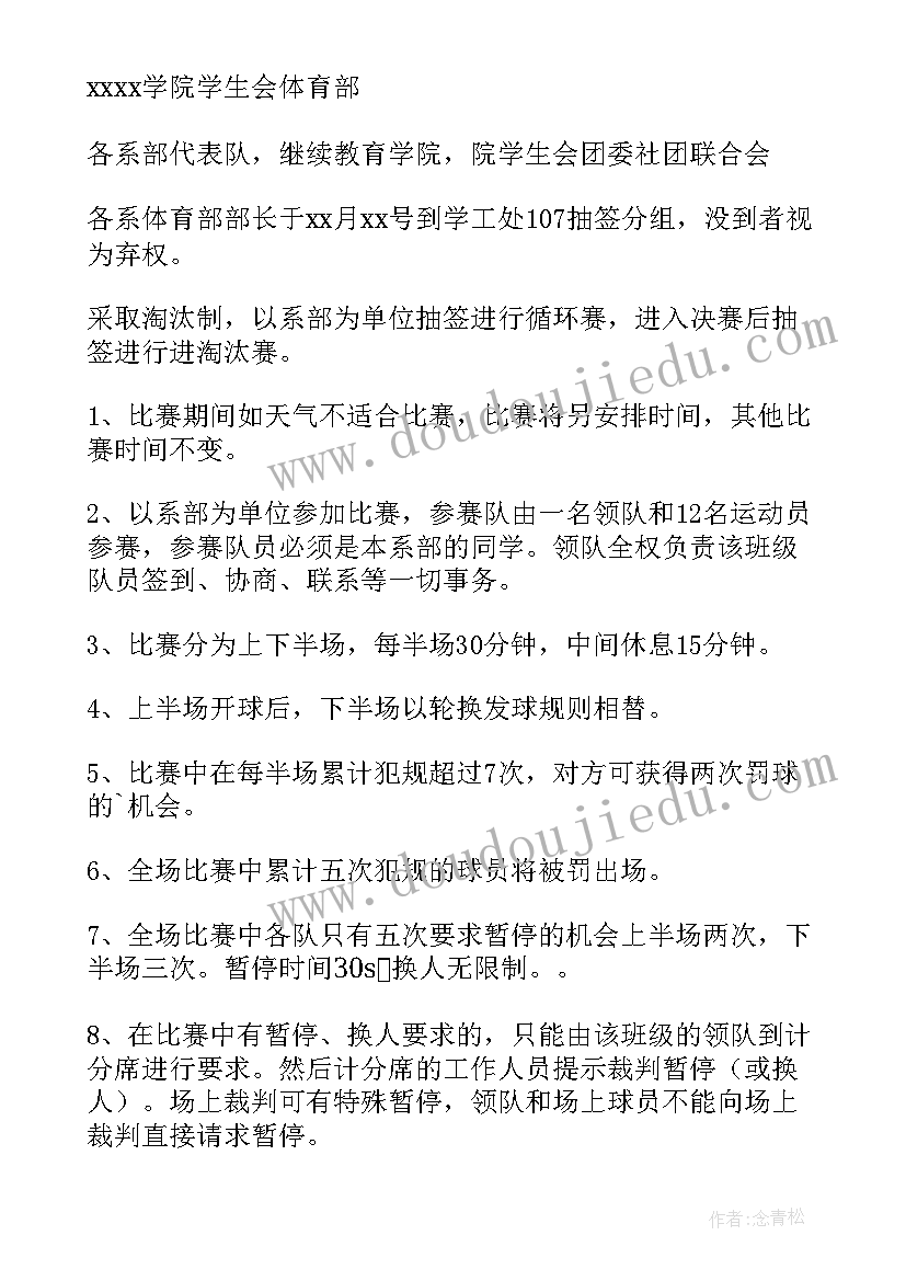 2023年篮球比赛的活动方案 篮球比赛活动方案(大全10篇)