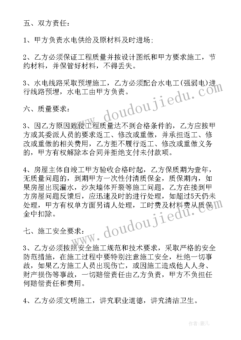 2023年农村自建房水电包工合同(精选9篇)