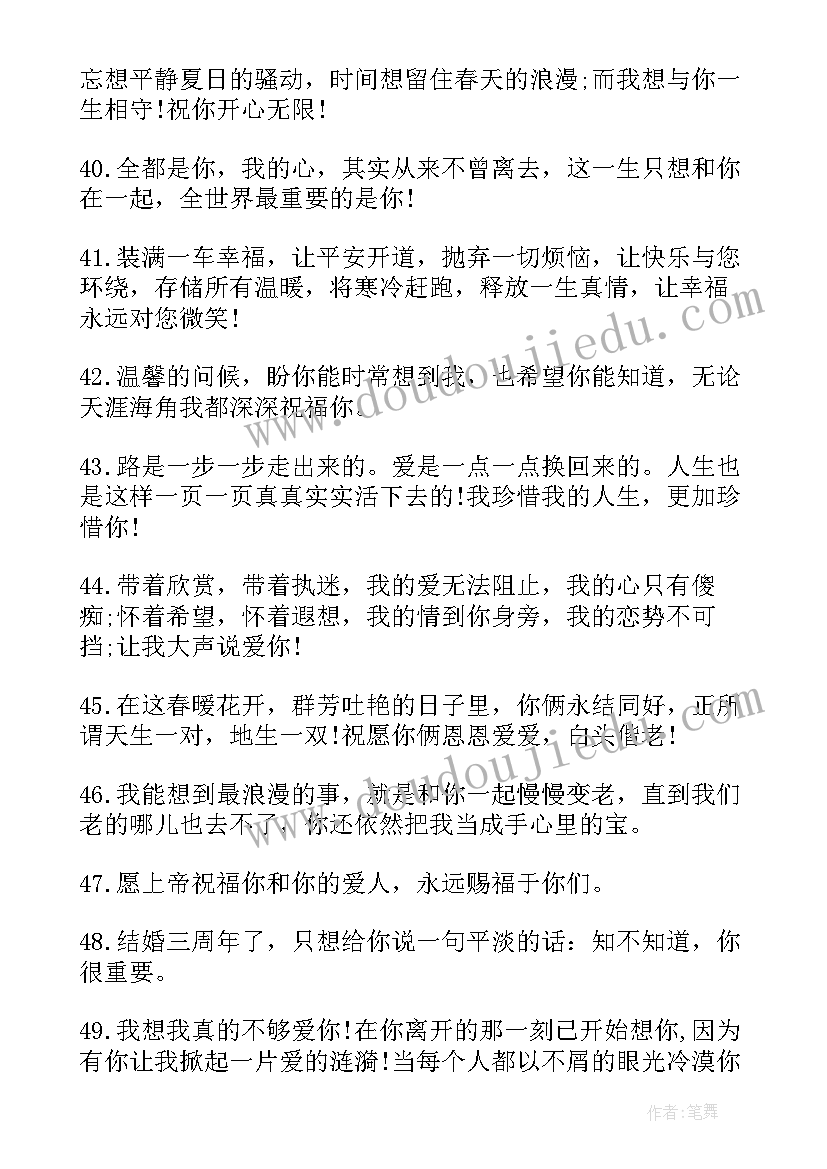 2023年瑜伽店庆朋友圈宣传语(汇总6篇)