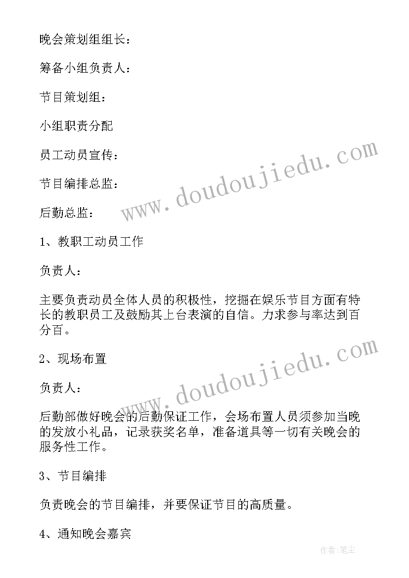 最新双拥文艺晚会主持词(汇总10篇)