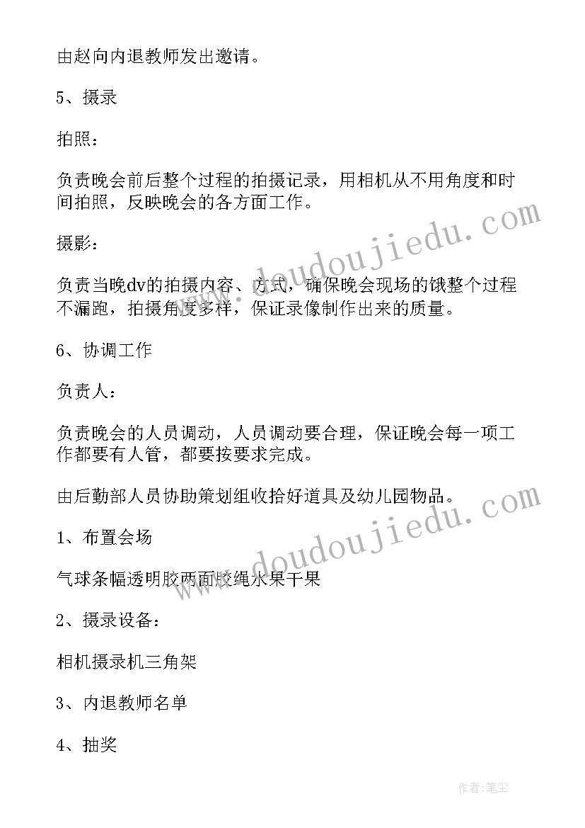 最新双拥文艺晚会主持词(汇总10篇)