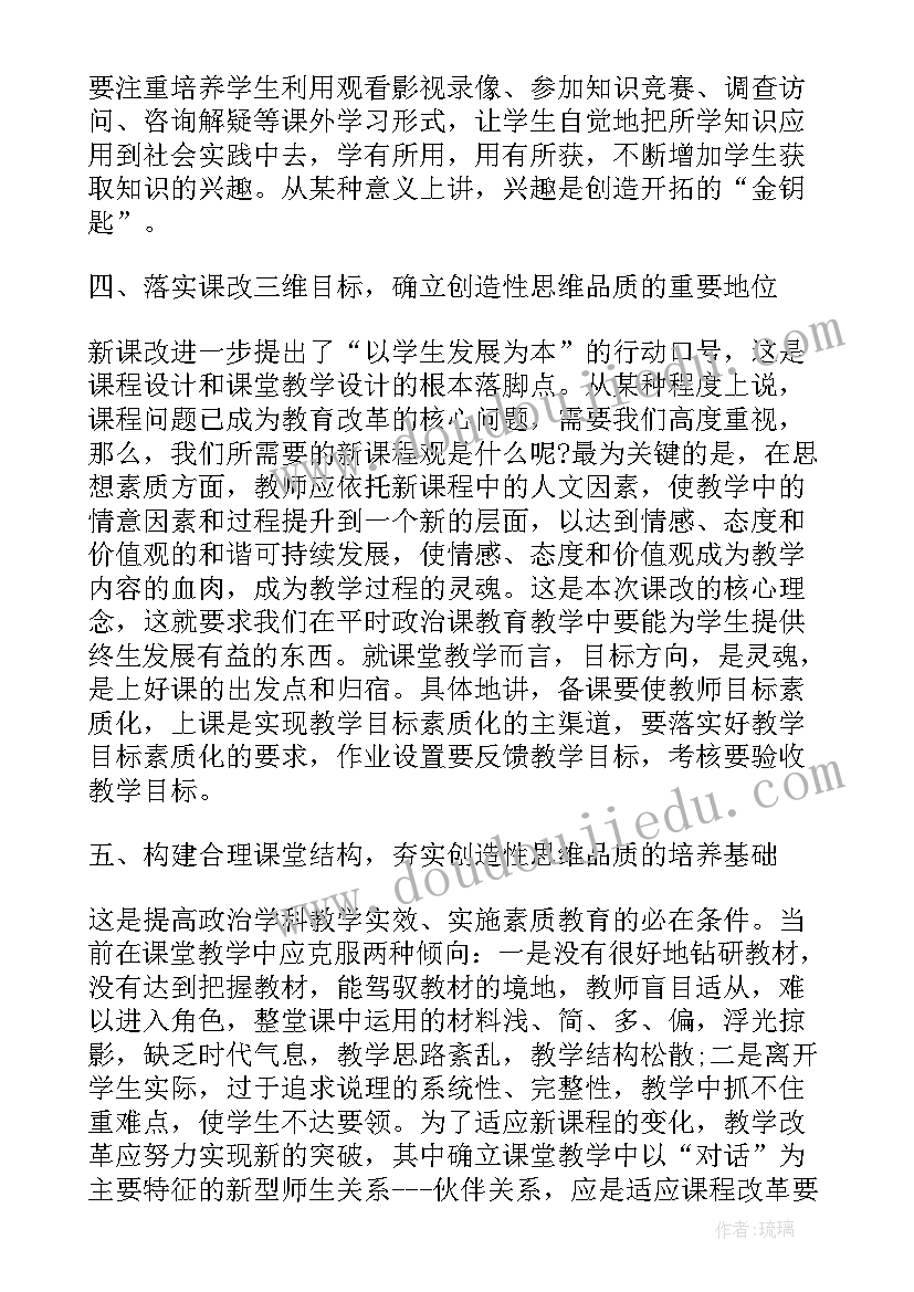 最新创造性游戏教案 现代战争的创造性心得体会(通用10篇)