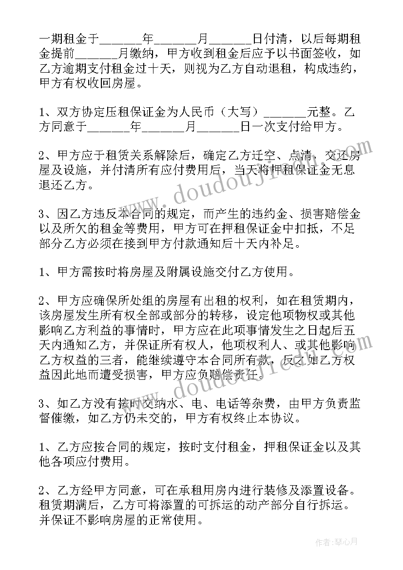 最新个人租房协议书合同电子版(优秀6篇)